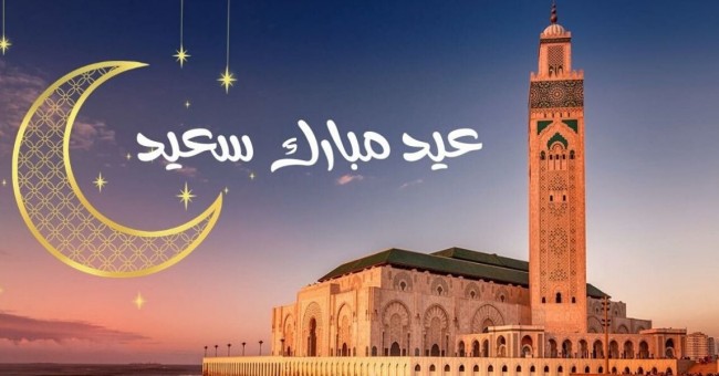 تاريخ عيد الأضحى 2024